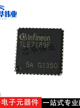 全新原装现货 TLE7189F 贴片封装QFN-48汽车电脑板电机风扇控制器