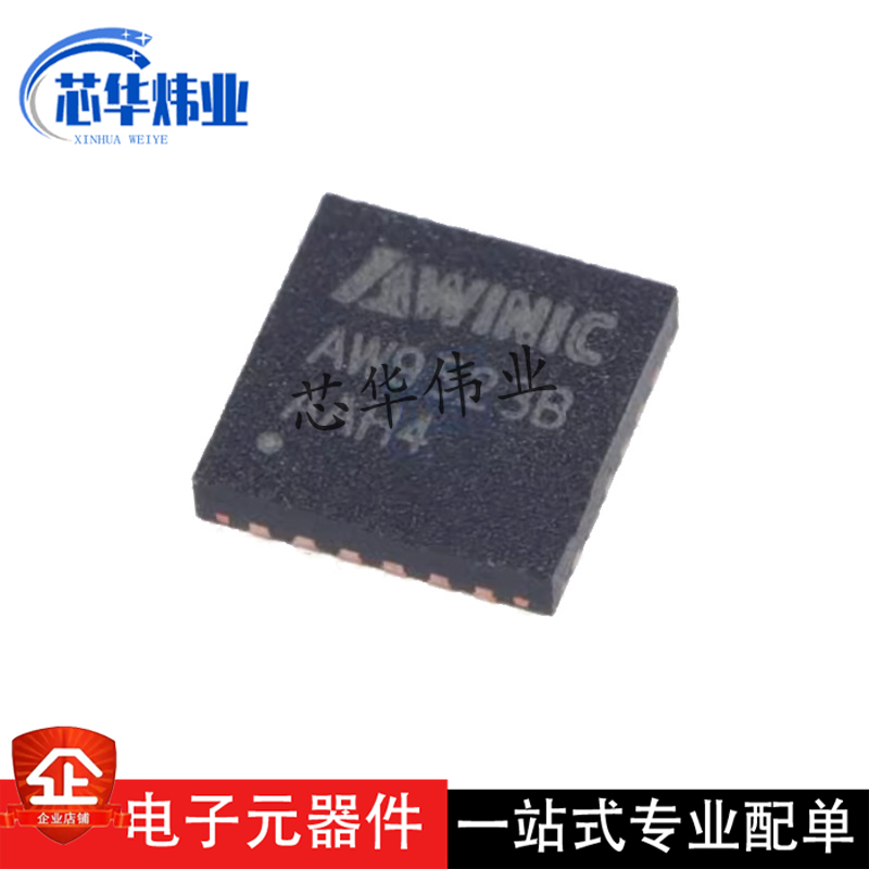 全新现货 AW9523BTQR 贴片QFN24 丝印AW9523B 呼吸灯驱动芯片IC