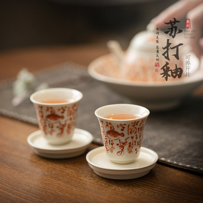 矾红书法诗文陶瓷茶杯苏打釉开片家用主人杯品茗杯个人专用单杯,餐饮具,茶杯,淘宝优惠券,粉丝福利购,淘宝优惠卷