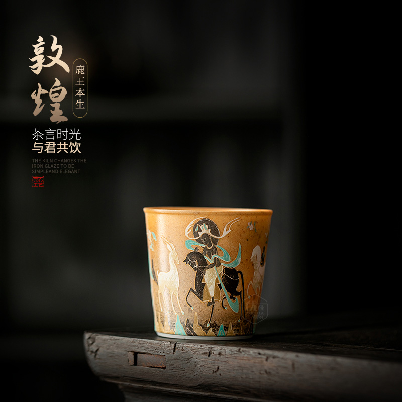 复古文创敦煌茶杯大容量主人杯