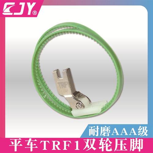 T35滚轮压脚 双轮圈压脚 平车TRF1塑料滚轮耐磨压脚 皮革压脚