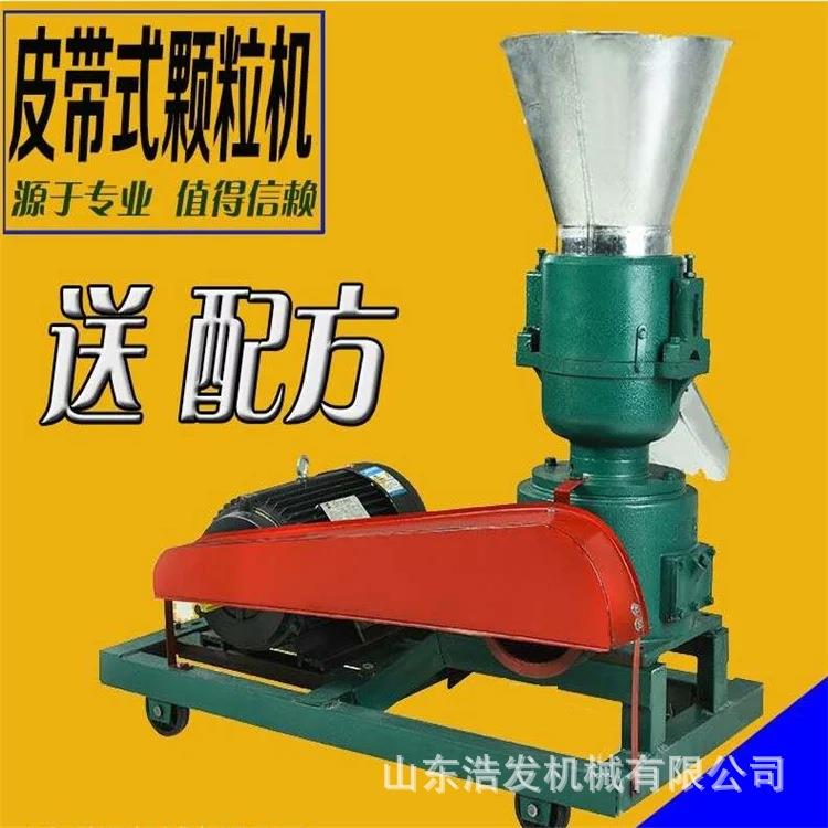 养殖用电动环膜颗粒机秸秆豆粕饲料造粒机牛羊饲养青储饲料成型机