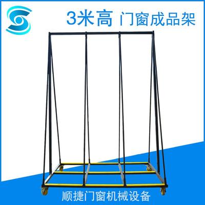 厂销 3米高门窗成品架 门框窗扇放置架 材料推车 承重1吨