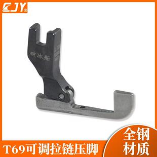 新款破冰船避珠压脚平车通用婚纱珠边亮片压脚免敲珠子压脚缝纫机