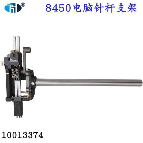 8450电脑双针车装机针杆支架 8450分离支架摆轴组件10013374