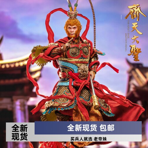 HAOYUTOYS 1/6 神话系列 齐天大圣 闹天宫版 H22036 大圣黑化版