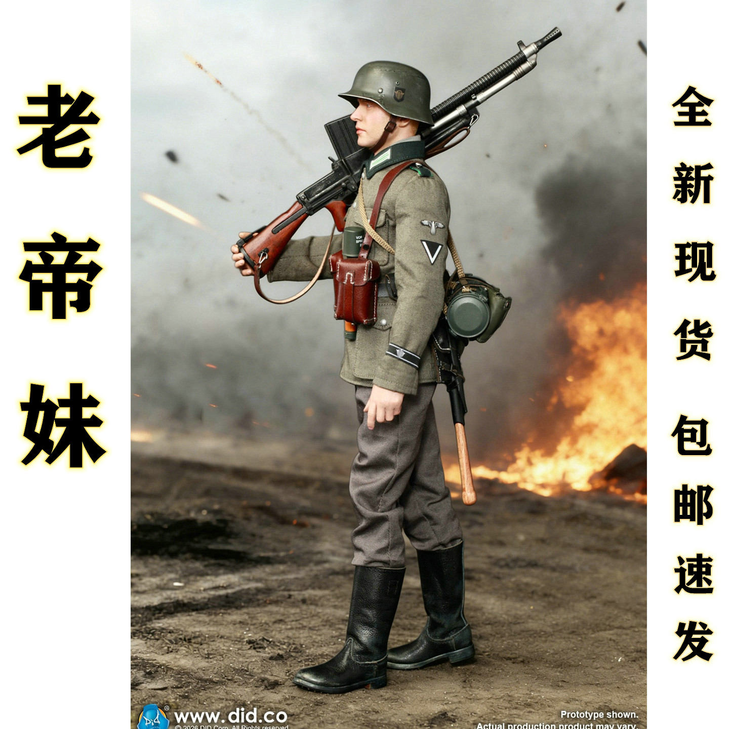 DID D80191 1/6兵人模型  ZB30机 木仓 手-弗里德里希图片