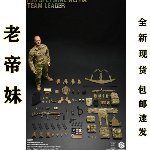 Esay&Simple  1/6兵人模型 俄罗斯 FSB 26071R