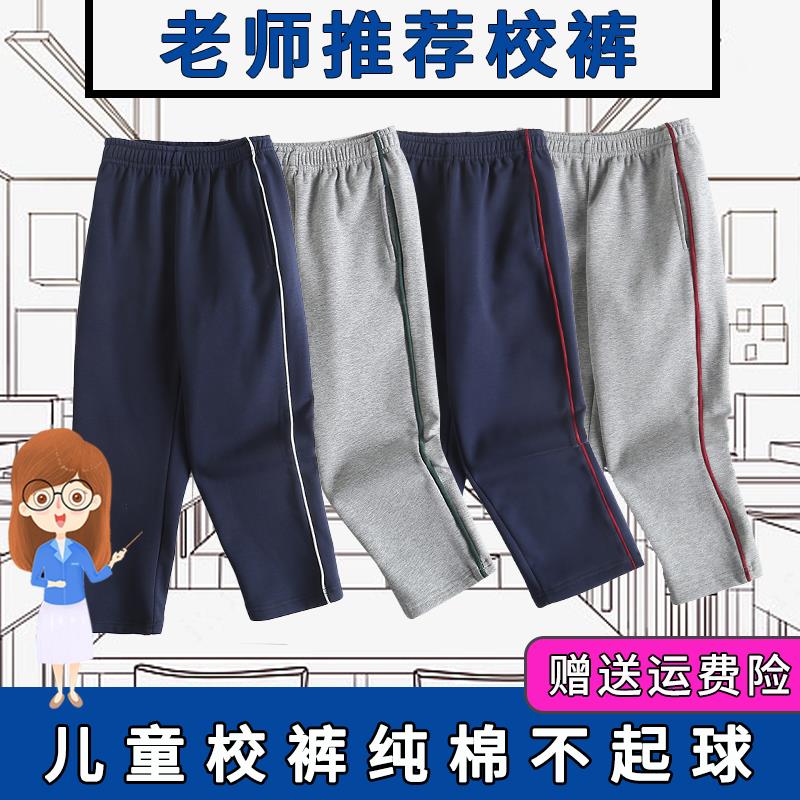 男女童装裤子深蓝藏青灰