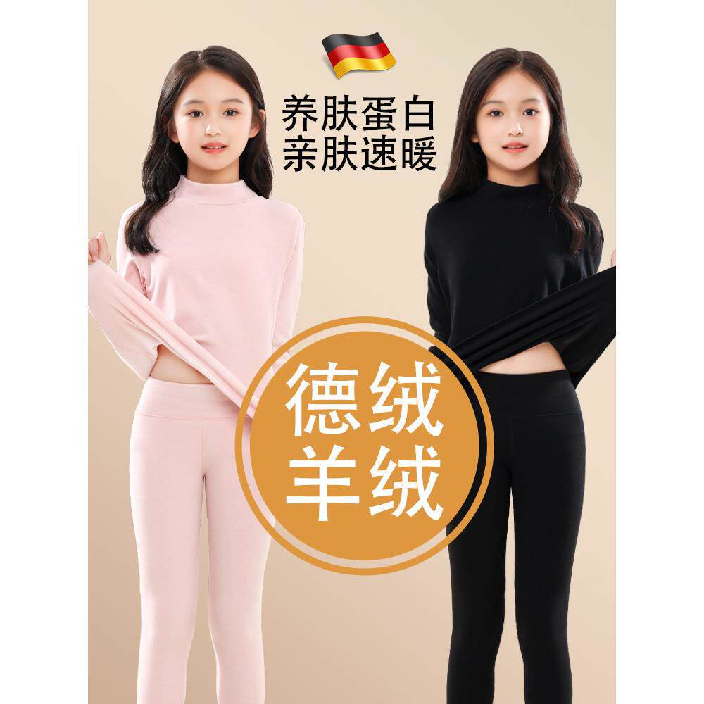 德绒发热女童保暖内衣儿童秋冬季加绒加厚秋衣秋裤中大童高领套装