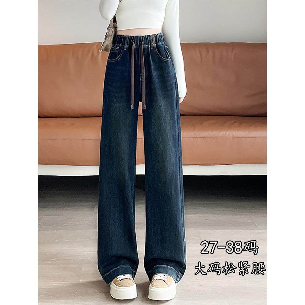 大码窄版阔腿牛仔裤女高腰2025秋季松紧腰梨型身材弹力显瘦直筒裤