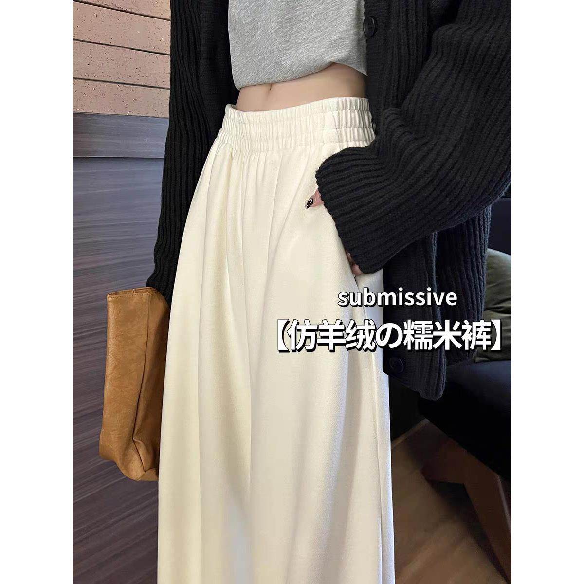 白色糯米阔腿裤女秋冬加绒2025新款慵懒垂感软糯小个子运动休闲裤