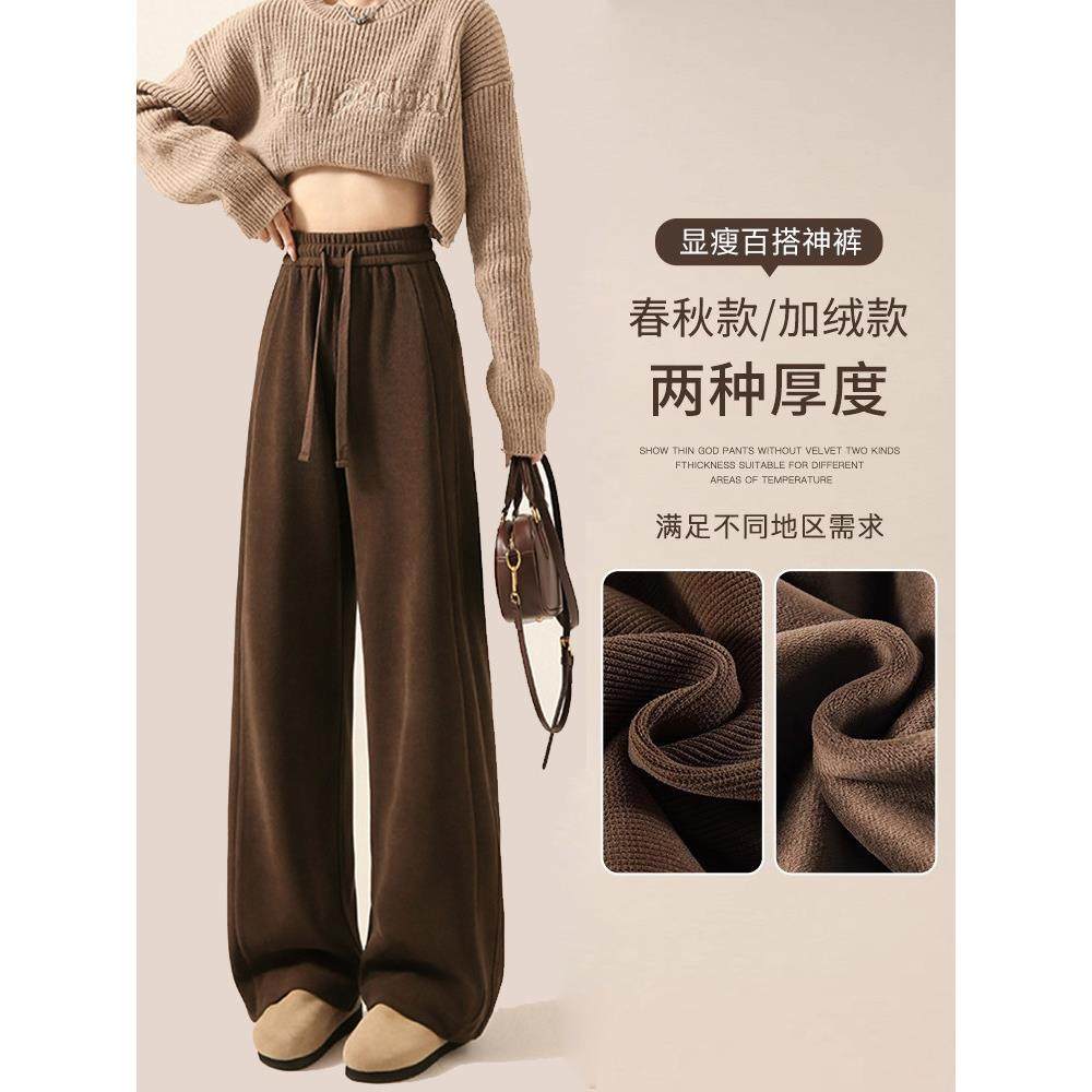 咖色小个子雪尼尔阔腿裤女春秋冬季高腰直筒运动休闲窄版加绒裤子