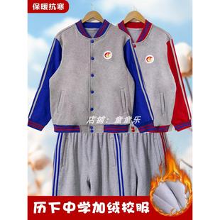 济南市历下区中学男女生秋冬加绒加厚校服运动装防寒保暖上衣裤子