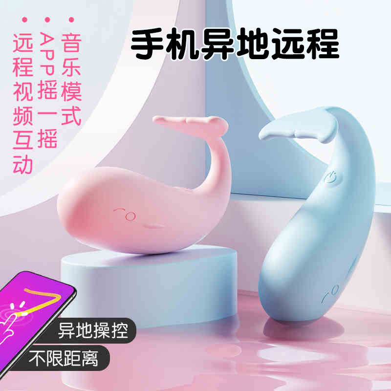 小跳蛋遥控无线远程异地强震app异地恋怪兽穿戴女性外出情趣玩具