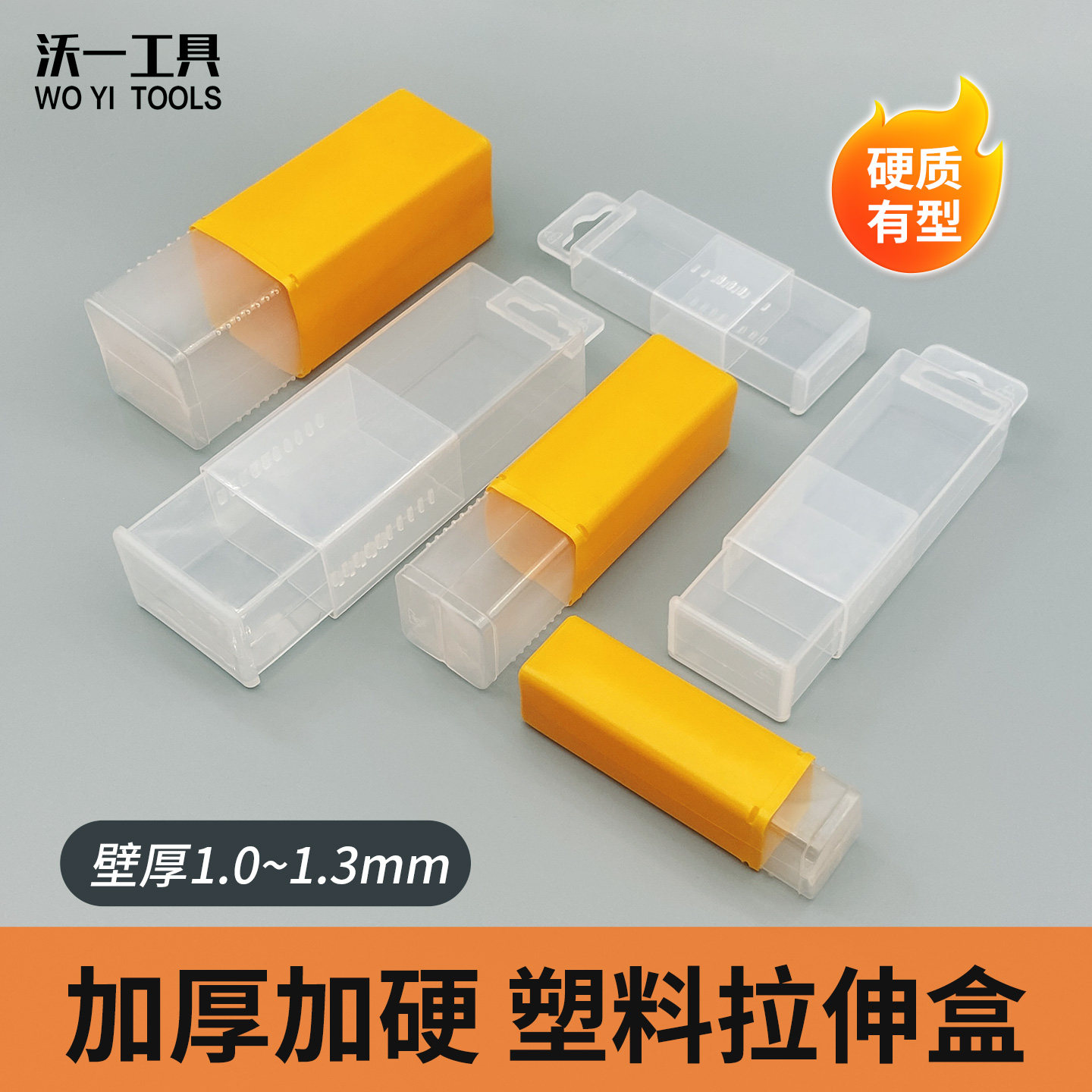 沃一钻头专用收纳盒透明塑料伸缩长方形批头盒子铣刀麻花钻伸缩盒