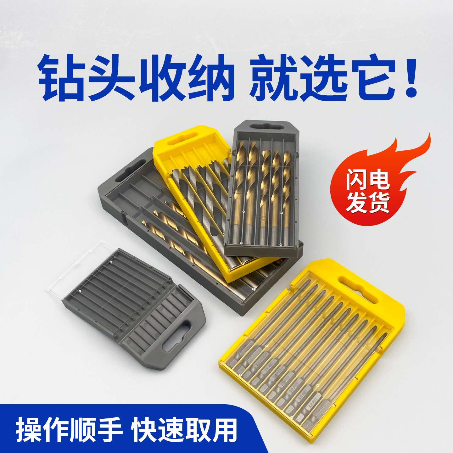 沃一工具透明丝锥钻头圆棒收纳盒