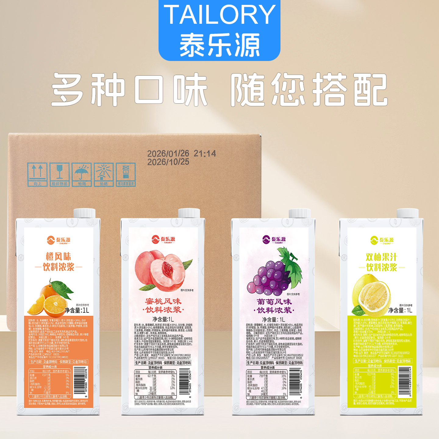 整箱美滋乐葡萄汁饮料浓浆双柚汁蜜桃橙风味浓缩果汁奶茶商用原料