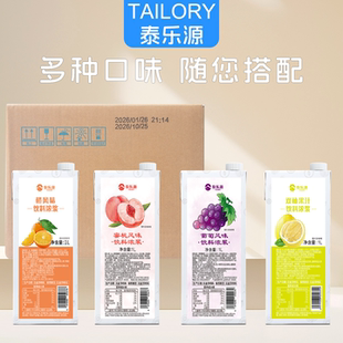 整箱美滋乐葡萄汁饮料浓浆双柚汁蜜桃橙风味浓缩果汁奶茶商用原料
