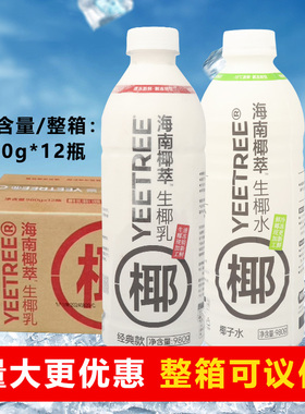 海南椰萃冷冻生椰乳生椰水980g整箱越王头瓶装椰奶椰咖啡奶茶店用