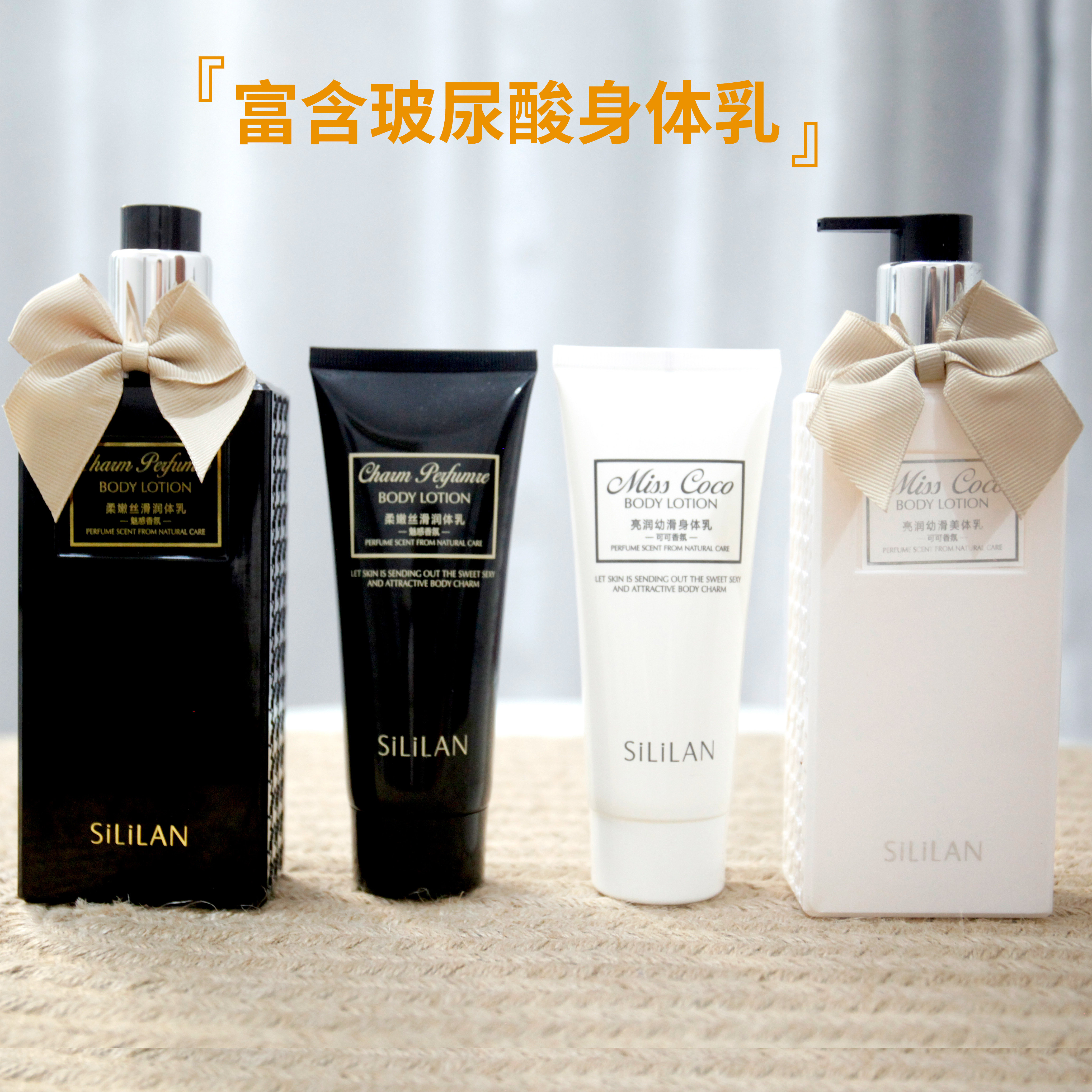 斯丽兰身体乳霜保湿补水秋冬滋润肤全身持久留香美体嫩白去鸡皮女