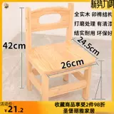 Стул с твердым древесиной Небольшой деревянный стул, мебель, взрослые, сильные дети, маленькие квадратные табуретки назад с низким содержанием стула многофункциональной древесины