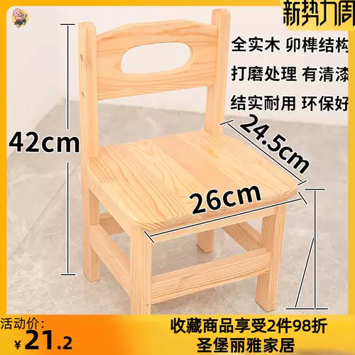 Стул с твердым древесиной Небольшой деревянный стул, мебель, взрослые, сильные дети, маленькие квадратные табуретки назад с низким содержанием стула многофункциональной древесины