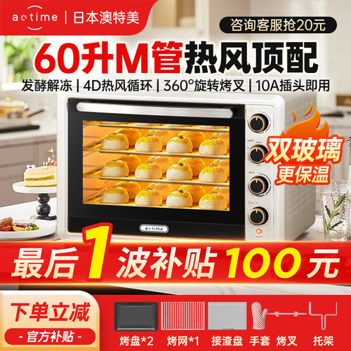 澳特美烤箱商用风炉平炉一体60升