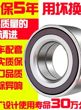 汽车前轮毂轴承DAC35640037 DU35650035 DAC35660033ABS 35660037