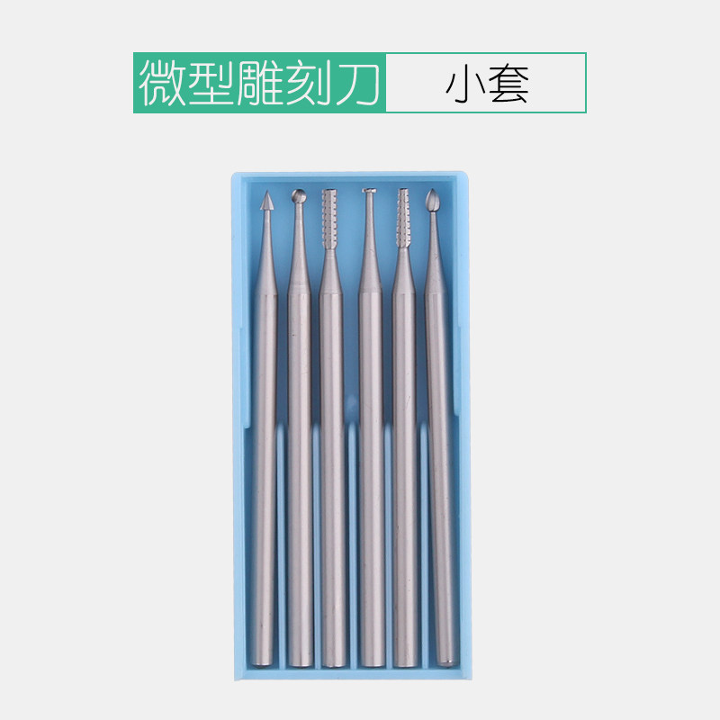 电动核雕刀雕刻刀头蛋雕桃核橄榄核木雕钻头微雕刀工具套装牙机