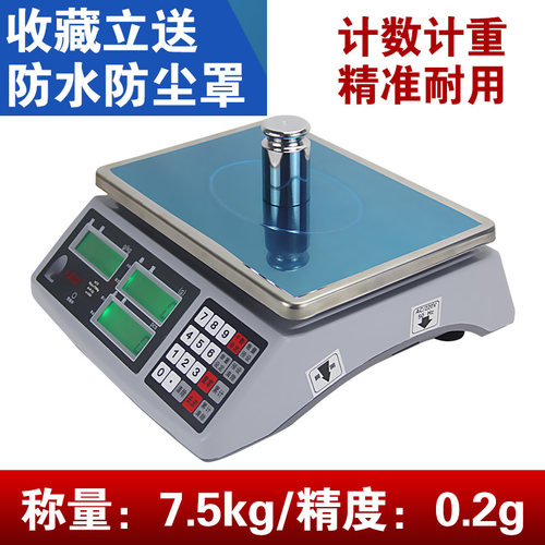 电子秤计数称工业点数秤计重3/5/6/10/30kg/1g精准台秤0.1g克重秤