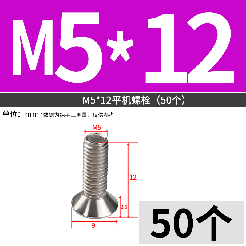 平机螺栓201不锈钢镀锌沉头内六角螺丝M4M5M6M8M10强度平杯螺钉