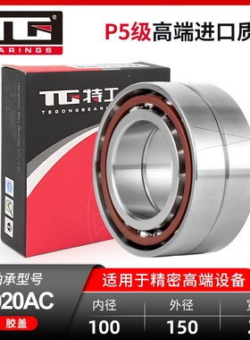 角接触配对轴承7014 7015 7016 7017 7018 7019 7020 AC DB DF DT