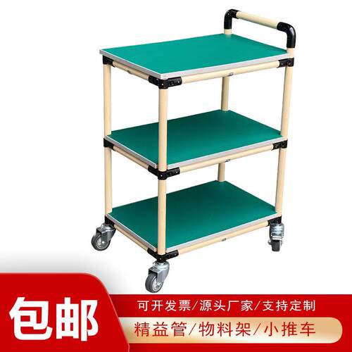 防静电周转车物料架车间移动精益管置物架工具车多层线棒物料车