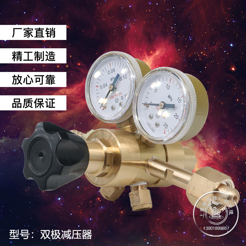 减压阀152TIN-125双极减压阀氮气氩气减压阀气体压力表氦气减压器