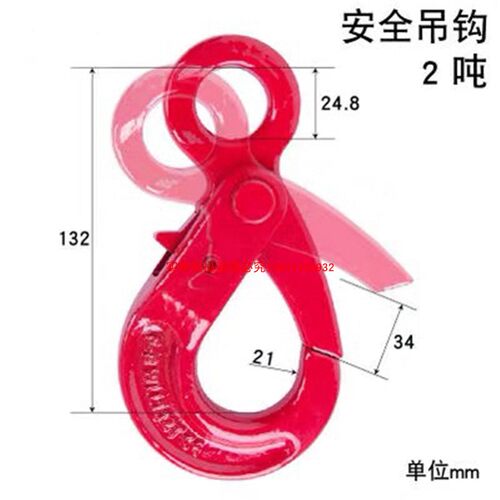 欧式眼型链条羊角旋转安全勾高强度吊索具自锁吊钩保险扣2-31.5吨