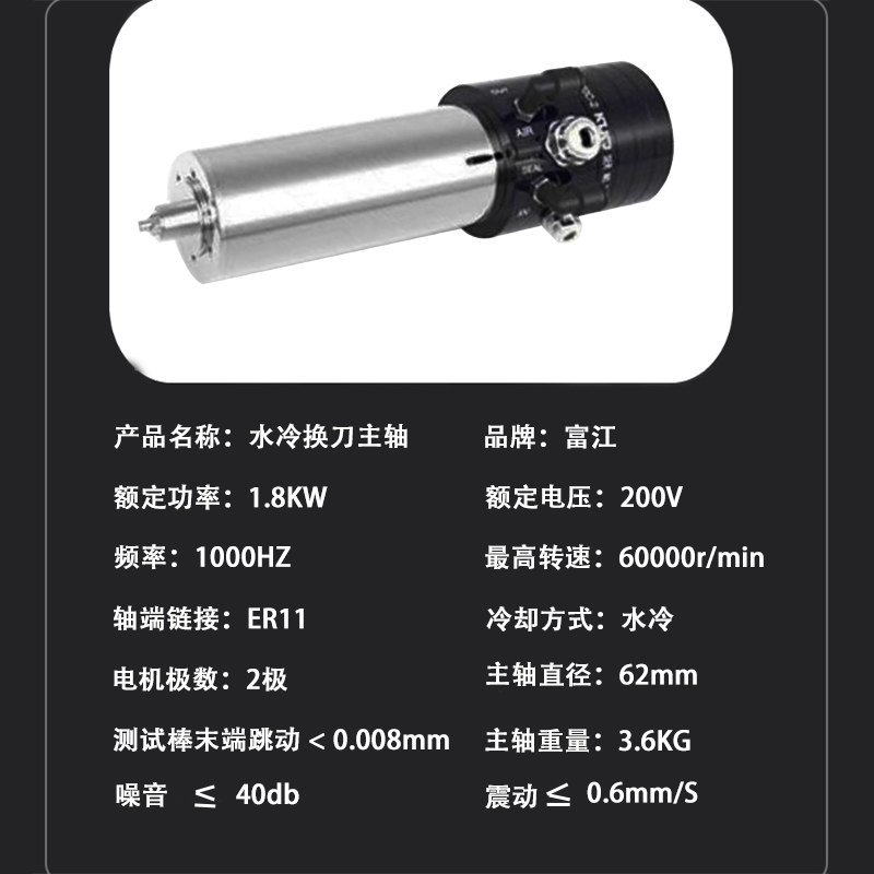 自动换刀主轴数控雕刻机铜铝钢金属模具高速精密雕刻1.8kw电主轴