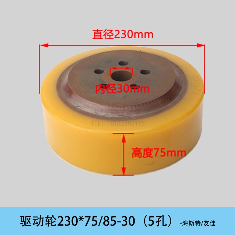 杭州中力诺力合力力达永恒力电动叉车配件轮子驱动轮230*75/82-45