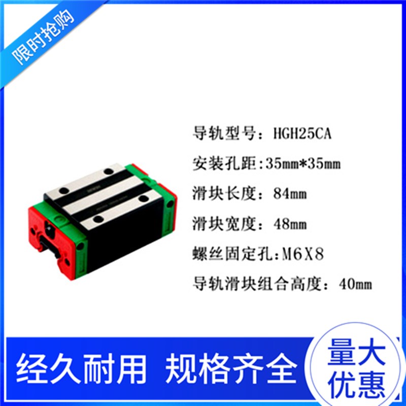 直线导轨滑块 HGH HGW 15 20 25 30 35 45 CA CC 加长块 国产线轨