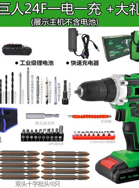 绿巨人24F锂电钻充电式手电钻多功能电动螺丝刀电转电动工具5805