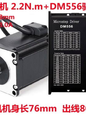 57步进电机57BYG250C 扭矩2.2N 57BYGH76 雕刻机/打印 机身长76mm