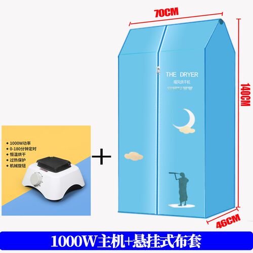 干衣机布罩悬挂式便携烘干机外罩套家用吊挂式烘衣服罩子布罩折叠