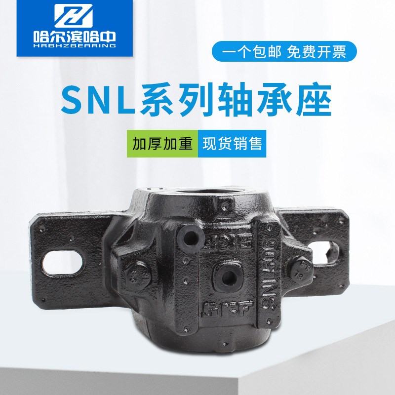 剖分式轴承座轴壳瓦盒固定座SNL512 513 514 515 516 517 518 519