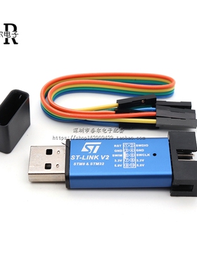 极速stlinkv2支持SqTM8/STM32下载器仿真器开发板线编程调试器烧