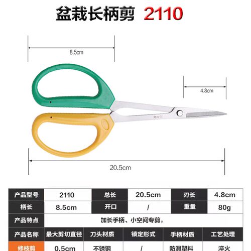 汪吾铨葡萄梳果修剪专用稀果嫩芽剪树枝加长2108翘头园艺剪刀蔬果
