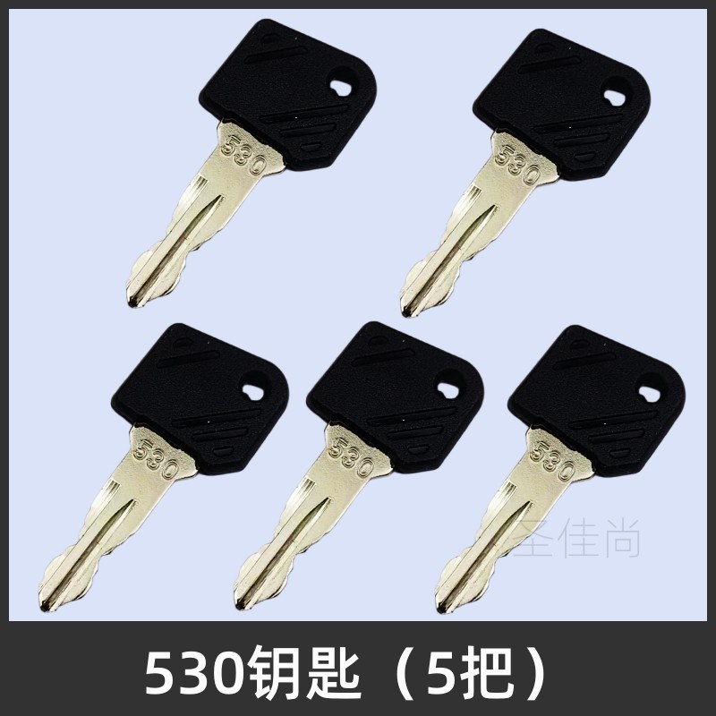 电动叉车配件电门锁开关紧急停控制点火合力启动开关530通用钥匙
