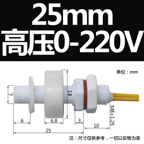 塑料小浮球开关液位开关水位传感器液位控制器PP材料EP4310液位计