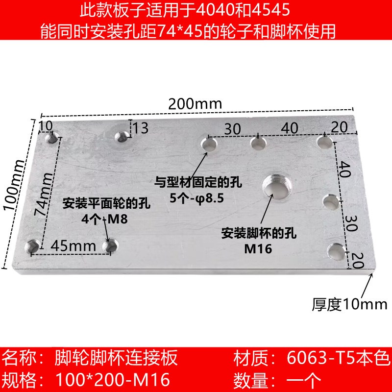 4040/4080铝型材脚轮脚杯安装一体板 万向轮地脚端面铝合金连接板