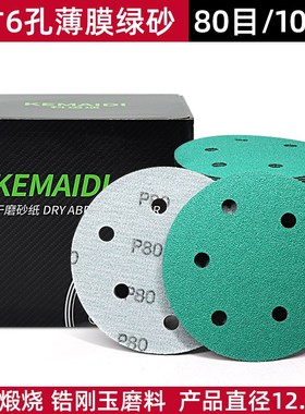 打磨机砂纸费斯托打磨用6寸17孔干磨砂纸绿色背绒自粘汽车抛光砂