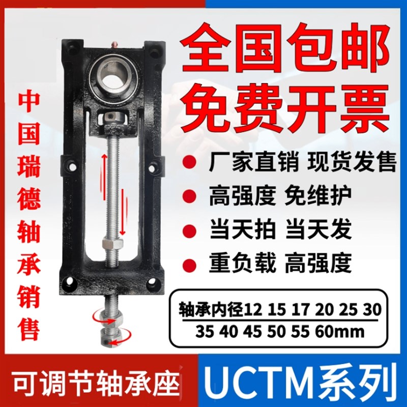 可调节滑架轴承座UCTM208A UCTM208B UCTM209A UCTM209B包邮 滑块
